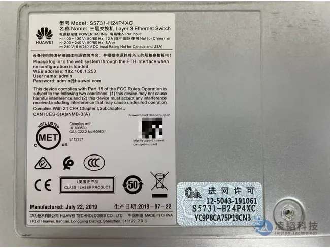 华为 S5731-H24P4XC 园区交换机