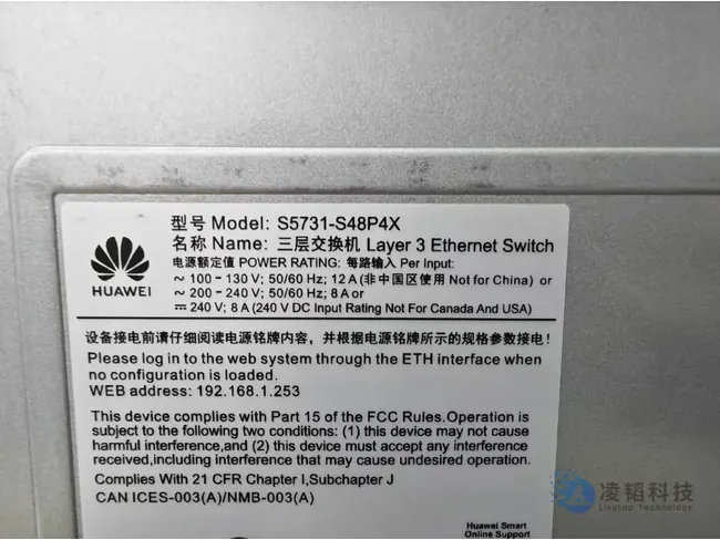 华为 S5731-S48P4X 园区交换机