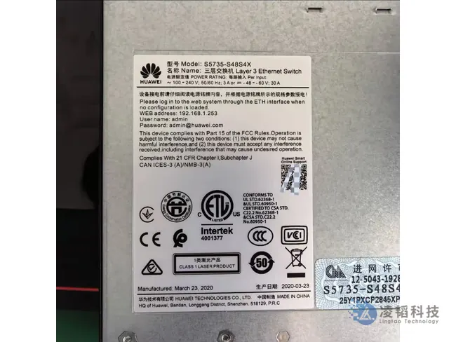 华为 S5731-S48S4X 园区交换机