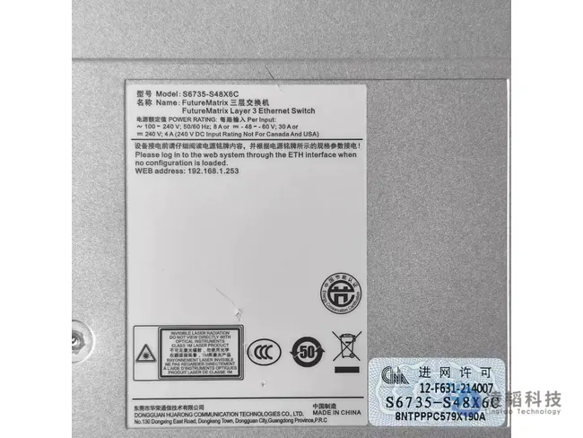 华为 S6735-S48X6C 园区交换机